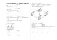 内蒙古呼和浩特市第三十九中学金地校区2023-2024学年七年级上学期9月月考地理试卷