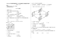 内蒙古呼和浩特市第三十九中学金地校区2023-2024学年七年级上学期9月月考地理试卷