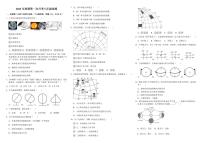 河南省南阳市第九完全学校2023-2024学年七年级上学期第一次月考地理试题