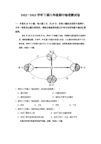 河南省信阳市新县2022-2023学年八年级下学期期中考试地理试题