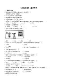 山东省潍坊市潍城区于河实验中学2023-2024学年七年级上学期第一次月考地理试题(无答案)（月考）