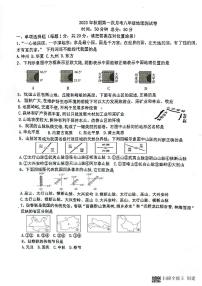 河南省南阳市第二十一学校、南阳市第七中学校联合体2023-2024学年八年级上学期10月月考地理试题