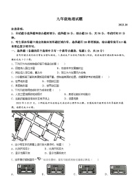 山东省菏泽经济技术开发区多校2023-2024学年九年级上学期10月联考地理试题