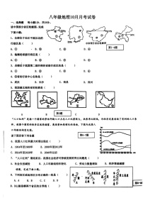 山东省枣庄市峄城区东方学校2023-2024学年八年级上学期10月月考地理试卷