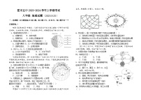 内蒙古霍林郭勒市第五中学2023-2024学年八年级上学期第一次月考地理试题