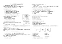 山东省聊城市莘县甘泉学校2023-2024学年七年级上学期第一次月考地理试题