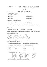 江西省宜春市高安市2023-2024学年八年级上学期10月月考地理试题