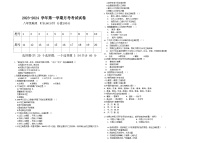 新疆墨玉县萨依巴格乡第一中学、第二中学2023-2024学年八年级上学期第一次月考地理试题