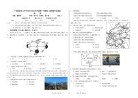 广东省梅县东山中学 2023-2024 学年八年级上学期开学考地理试题