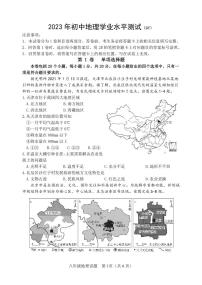 河北省保定市高阳县2022-2023学年八年级下学期期末考试地理试题