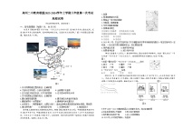 河南省郑州市第二初级中学教育联盟2023-2024学年八年级上学期10月月考地理试题