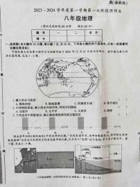 八年级下册第五节 陕西省综合训练题