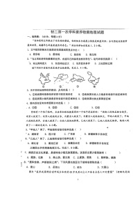 山东省诸城市繁华中学2023-2024学年八年级上学期10月份月考地理试题