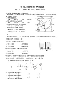 福建省泉州市永春第二中学2023-2024学年八年级上学期10月月考地理试题