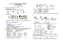 江苏省盐城市东台市第五联盟2023-2024学年八年级上学期10月月考地理试卷