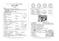 安徽省六安市霍邱县2023-2024学年七年级上学期10月月考地理试题（月考）