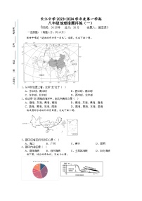 江苏省南通市启东市长江中学2023-2024学年八年级上学期10月月考地理试题