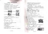 山东省邹平市梁邹实验初级中学2023-2024学年八年级上学期10月月考地理试题