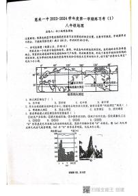 广东省惠来县第一中学2023-2024学年八年级上学期10月月考地理试题