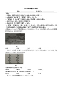 江苏省南通市海门区2023-2024学年九年级上学期模拟检测（二）地理试题