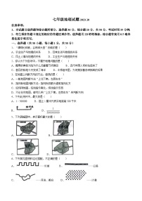 山东省菏泽经济技术开发区多校2023-2024学年七年级上学期10月月考地理试题（月考）