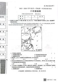 陕西省韩城市2023-2024学年八年级上学期第一次月考地理试题