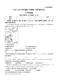 陕西省韩城市2023-2024学年八年级上学期第一次月考地理试题