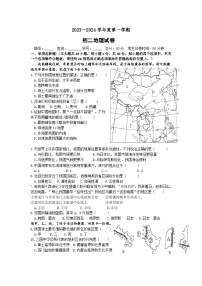 江苏省宿迁市沭阳县部分学校2023-2024学年八年级上学期第一次教学调研地理试卷（月考）