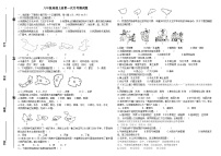 山东省宁津县第三实验中学2023-2024学年八年级上学期10月月考地理试题