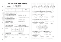 甘肃省武威市凉州区清水镇九年制学校2023-2024学年七年级上学期第一次月考地理试卷