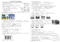 河南省南阳市第一完全学校2023-2024学年八年级上学期第一次月考地理试卷