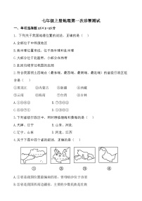 山东省新泰市青云中学2023-2024学年七年级（五四学制）上学期10月月考地理试题