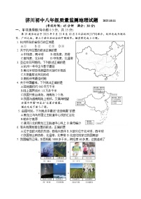 江苏省泰兴市济川初级中学2023-2024学年八年级上学期第一次学情调查地理试卷