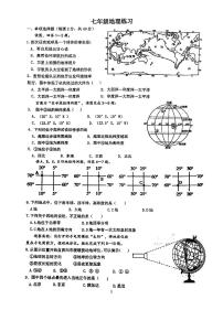 江苏省南通市如皋初级中学2023-2024学年七年级上学期第一次月考地理试题（月考）