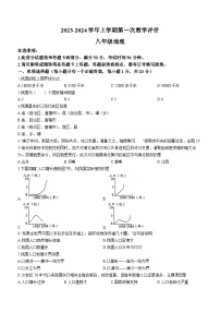 河南省沈丘县中英文学校等校2023-2024学年八年级上学期10月月考地理试题