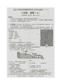 广西来宾市忻城县民族中学2023-2024学年八年级上学期阶段性自主评估训练（一）地理试题（月考）