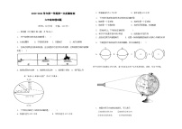 山东省东营市广饶县乐安中学2023-2024学年10月月考试卷-六年级地理月考