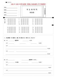 答题卡（七下地理月月考）