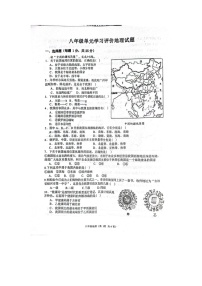 山东省枣庄市山亭区翼云中学2023-2024学年八年级上学期10月月考地理试题