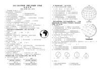 海南省琼中黎族苗族自治县琼中中学2023-2024学年七年级上学期10月月考地理试题