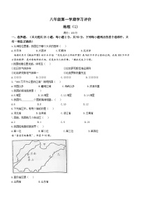 甘肃省西和县洛峪镇喜集九年制学校2023-2024学年八年级上学期第一次月考地理试题(无答案)