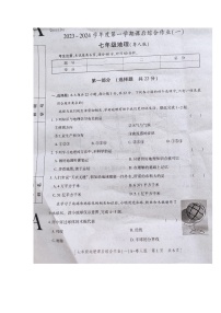 陕西省商南县富水镇初级中学2023-2024学年七年级上学期10月月考地理试题