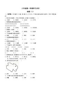 青海省海东市互助县第三片区2023-2024学年八年级上学期第一次月考地理试题