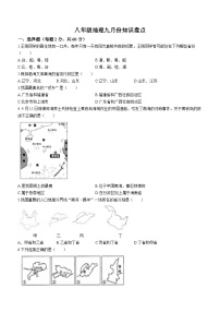 山东省乐陵市化楼镇中学2023-2024学年八年级上学期第一次月考地理试题