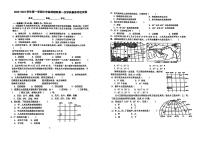 广东省江门市怡福中学2023-2024学年七年级上学期第一次月考地理试题