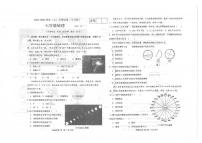 辽宁省大连市金州区2023-2024学年七年级上学期10月月考地理试题