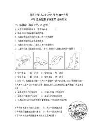 内蒙古杭锦后旗陕坝中学2023-2024学年八年级上学期第一次月考地理试题