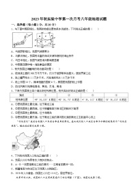 湖北省来凤县实验中学2023-2024学年八年级上学期第一次月考地理试题