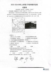 河南省郑州经济技术开发区外国语学校2023-2024学年八年级上学期第一次月考地理试卷（月考）