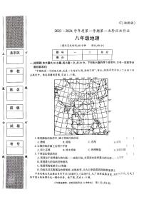 陕西省安康市汉阴县初级中学2023-2024学年八年级上学期10月月考地理试题